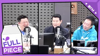 라디오쇼 특별기획 - 삼아재들 with 이현우, 윤정수 full ver. /[박명수의 라디오쇼]｜KBS 240108 방송