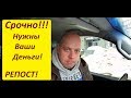 Срочно!!! Нужны Ваши деньги! Карта в описании к видео.