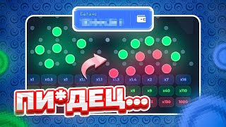 Это Пидец... Я Не Был Готов К Такому - Plinko.