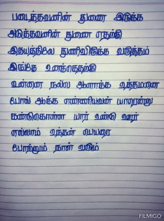 Maraththa Vachchavan Song Lyrics #tamil #motivation #ilayaraja #rajinikanth #shorts #lyrics #pvasu