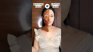 Multani Mitti Pack VS Coffee Pack??✅ facepack diy selfcare homeremedies  trandingshorts