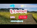 나주부동산, 광주15분거리, 산포면, 1266제곱(383평), 매매가1억6500만, 보전관리지역, 임야, 나주토지, 나주주택부지, 나주공인중개사