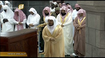 تلاوة معدلة للجزء الثاني لليلة 20 من رمضان للشيخ ياسر الدوسري الأربعاء 19 رمضان 1438 الحرم المكي