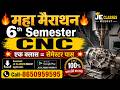 🔥महा मैराथन CNC Machines & Automation एक क्लास सेमेस्टर पास 60/60 number का वादा 🎯EXAM SPECIAL | JEC