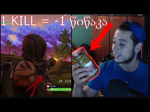 1 kill = - 1 წიწაკას FORTNITE ჩელენჯი! ^_^ შაურმების წიწაკის ლეწვა :დ