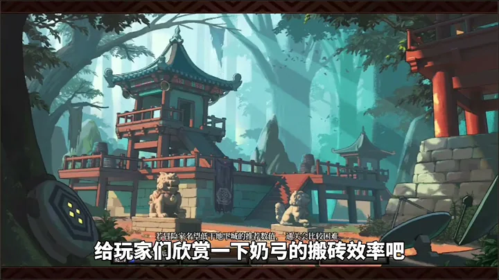 DNF：全身白嫖奶弓缪斯，奶量充足！混团搬砖两不误 - 天天要闻