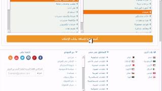 التسويق الإليكتروني | دورة التسويق على مواقع الإعلانات المبوبة | موقع للعرب