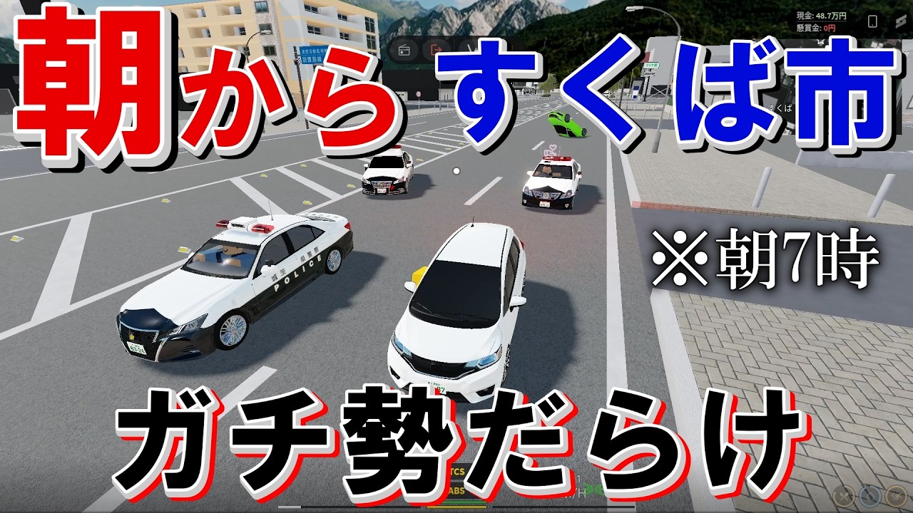 平日の朝っぱらからすくば市をプレイしている輩はどんな奴なのか？早朝のすくば市ってどんな感じ？ロブロックスゲーム実況