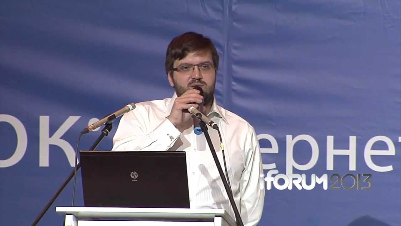 iForum 2013, Игорь Ивченко. Доклад: "Электронные деньги в Украине. Подведение итогов".