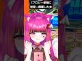 【#shorts #音量注意 】ドカバト夏の大型Zブロリー登場に世界一発狂しだす女ブロリストVtuberがこちら【#ドッカンバトル #vtuber #ドラゴンボール 】