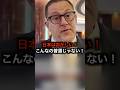 海外から見た驚きの日本とは？#日本 #海外の反応 #赤ちゃん #歌手 #趣味