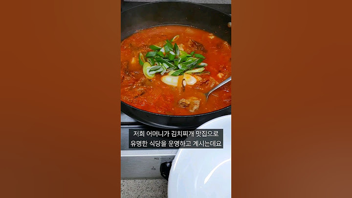 김치찌개 맛집 사장님께 배운 김치찌개 끓이는 방법 #shorts