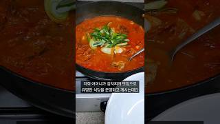 김치찌개 맛집 사장님 김치찌개