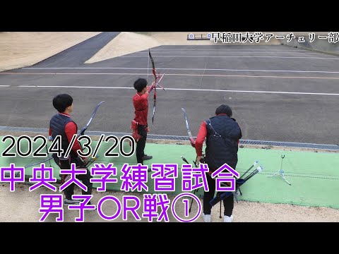 2023 年度 3/20 中央大学練習試合 - YouTube