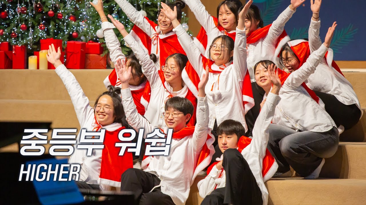 2024 성탄발표회 중등부 워쉽