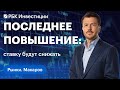 Инфляция растёт, нефть дешевеет: что это значит. Сбер, IPO Совкомбанка и Мосгорломбарда, акции КАМАЗ