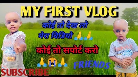 #viral_video |my first vlog on youtube|my first vlog ♥️♥️| #myfirstvlog 2022