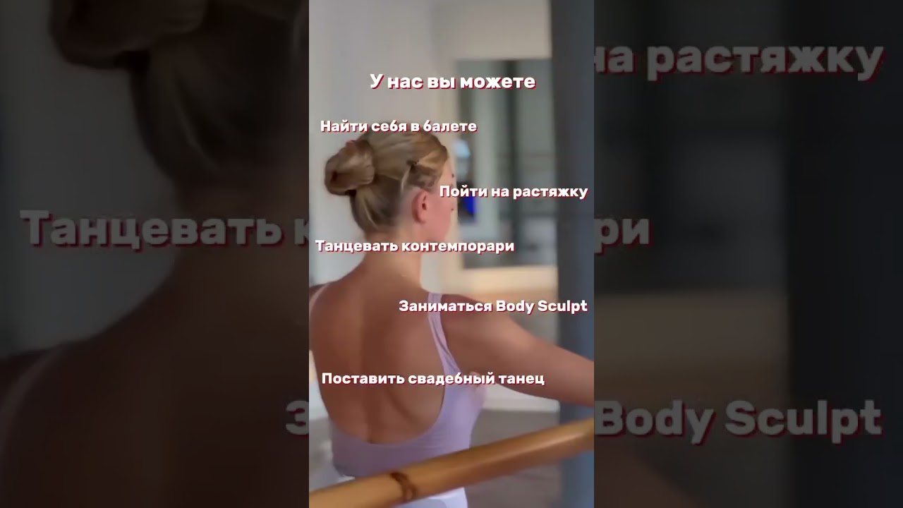 DANCE LOFT. Школа танцев в Санкт-Петербурге