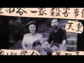 創価学会の犯罪　「世田谷一家殺害事件」