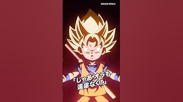 INT Daima Goku MAX (220% Leader Skill)