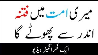 Very Heart Touching real urdu Bayan about Muslim Ummah screenshot 4