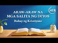 Araw-araw na mga Salita ng Diyos | "Tungkol sa Pagsasagawa ng Panalangin" | Sipi 418