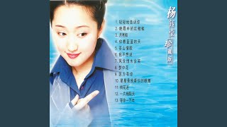 轻轻地告诉你