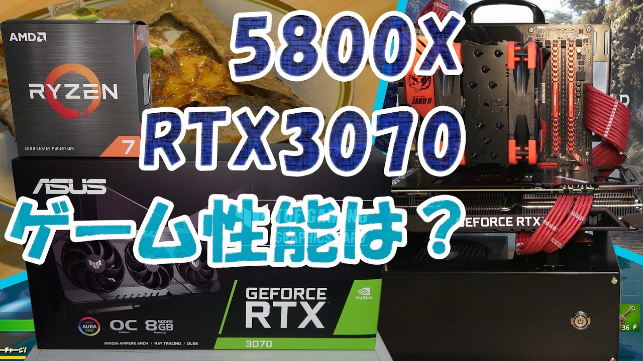 最新RYZEN 5800X RTX3070 1440Pゲーム＆4K動画編集PC