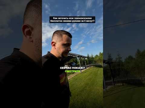 Не покупай новую газонокосилку пока не посмотришь это видео #загородныйдом