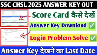 SSC CHSL 2025 Answer Key Out | Answer Key Kaise Dekhe |Answer Key Download Problem Solve |Score Card