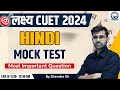 Cuet 2024 hindi  lakshy cuet  cuet hindi mock test  hindi mock test  by jitendra soni sir