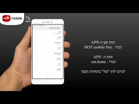 הדרכה -  הגדרות גלישה - Xioami Redmi Note 4