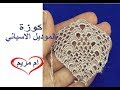 الجزء1:كوزة الموديل الاسباني بالكروشي مع ام مريم how to make an edge of crochet