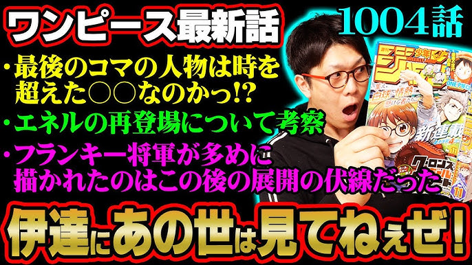 ビッグマムのあの発言でエネル登場確定か ルフィは流桜をマスター バリアを張ってた ワンピース1002話 ジャンプネタバレ注意 Youtube ビッグマムのあの発言でエネル登場確定か ルフィは流桜をマスター バリアを張ってた ワンピース1002話 ジャンプネタバレ注意 Youtube