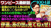 ワンピース ナグリの正体はロックス説を解明 ロックス海賊団船長はナグリなのか伏線や謎に迫る One Piece Theory Rocks Pirates One Piece考察 Youtube