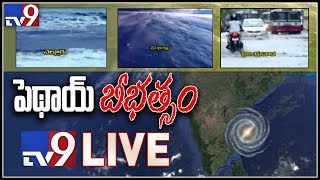 Cyclone Phethai Live Updates || Pethai Cyclone latest News || High ...