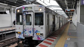 近鉄電車　5800系快速急行・海遊館ラッピング電車「海遊館トレイン」リニューアル③　武庫川駅・西九条駅　2021/3（4K UHD 60fps）