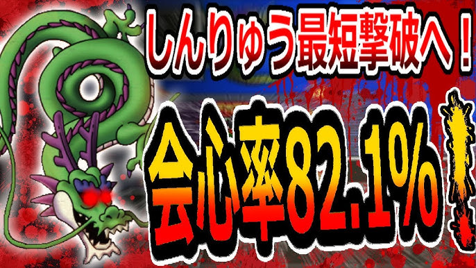 Dq3 驚異的な会心率を持つ全ステータスmax最強武闘家でしんりゅう最短撃破に挑め 後編 Break The Limit Of Critical Hit To Defeat Divinegon Youtube Dq3 驚異的な会心率を持つ全ステータスmax最強武闘家でしんりゅう最短撃破に挑め 後編 Break The Limit Of Critical Hit To Defeat Divinegon Youtube