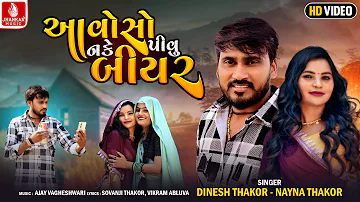 Aavo So Nake Pivu Biyar | Dinesh Thakor, Nayna Thakor | Gujarati  Love Song | HD Video 2024