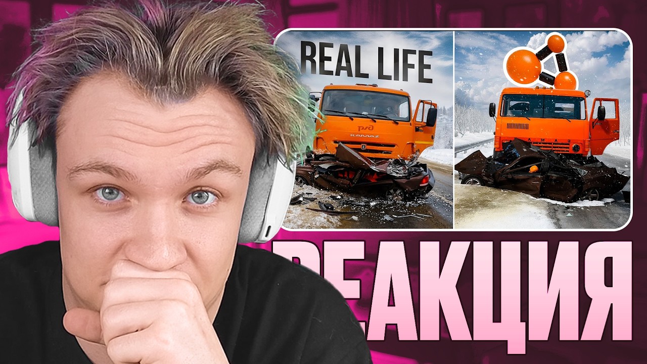 КРАНЧ СМОТРИТ ▶ Аварии на реальных событиях в BeamNG.Drive #66