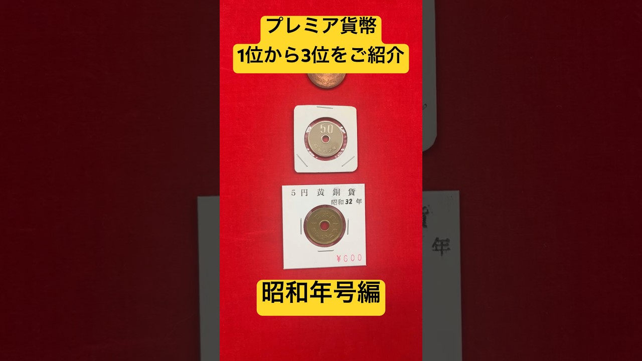 旧貨幣コレクション多数　段ボール込み3.5キロ 旧貨幣コレクション多数 段ボール込み3.5キロ 美術品