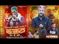 Himachali album  bajaru ram ki natti  geetu suketti  ziddi raj  singhaniya films 2024