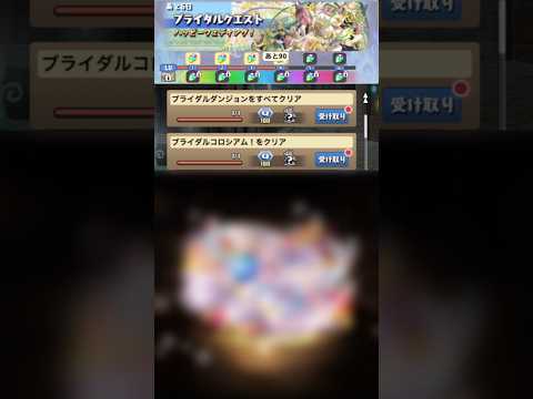 【パズドラ】このイベントに新キャラは存在しない！？ブライダルクエスト×2 #パズドラ実況 #れざおのゲーム実況