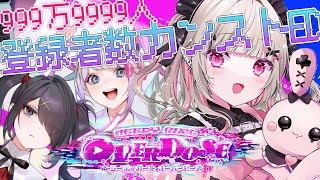 〖NEEDY GIRL OVERDOSE〗超天ちゃん２周年だから 登録者カンスト させてお祝いだっ！！〖にじさんじ￤魔界ノりりむ〗