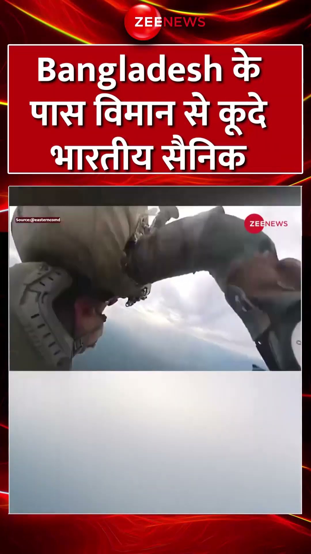 #shorts : #Bangladesh के पास विमान से कूदे भारतीय सैनिक #pmmodi  #indianarmy #strike #budgetsession
