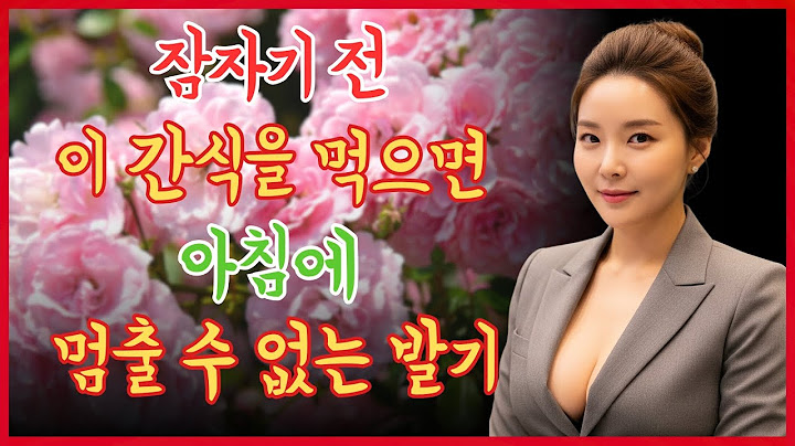 비뇨기과 의사가 말하지 않는 7가지 밤에 먹으면 72시간 동안 성기 혈액순환을 촉진하는 음식