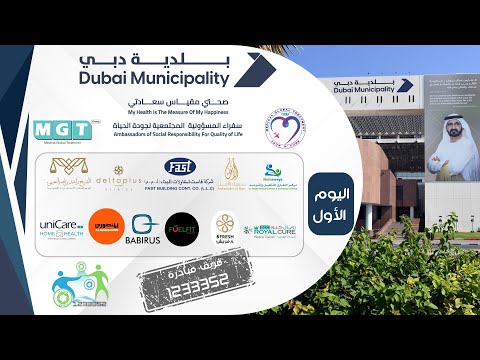 مبادرة صحتي مقياس سعادتي اليوم الأول