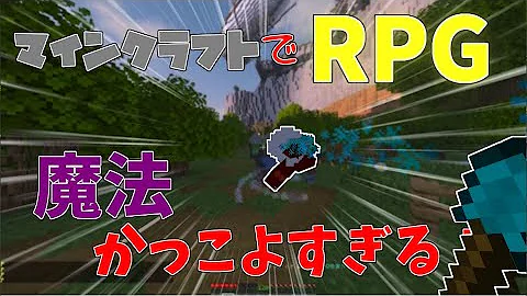 マイクラswitchrpg草原