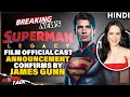 Superman: Legacy Film OFFICIAL CAST Announcement CONFIRMS by James Gunn | BREAKING NEWS