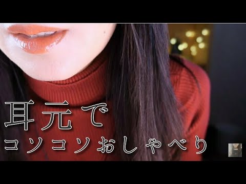 ASMR 囁き/雑談/コメント返し/日本語/Whispering/Japanese